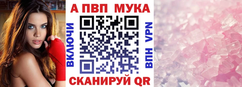 Alpha-PVP мука  Лобня 