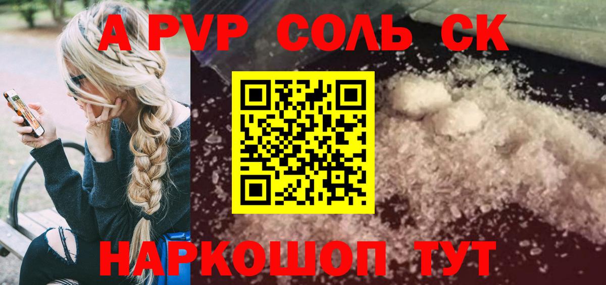 Лобня  Альфа ПВП крисы CK  Вход с VPN  Alpha-PVP VHQ 