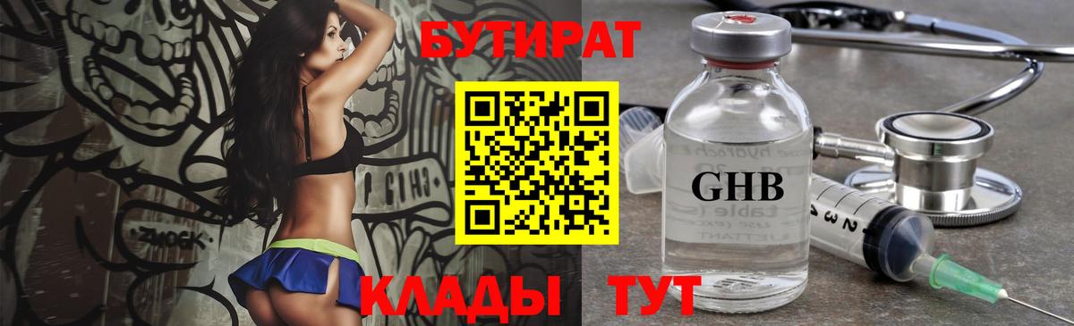Плюхи  Бошки Шишки  Лобня  Cocaine  Вход с VPN  МЕФ 