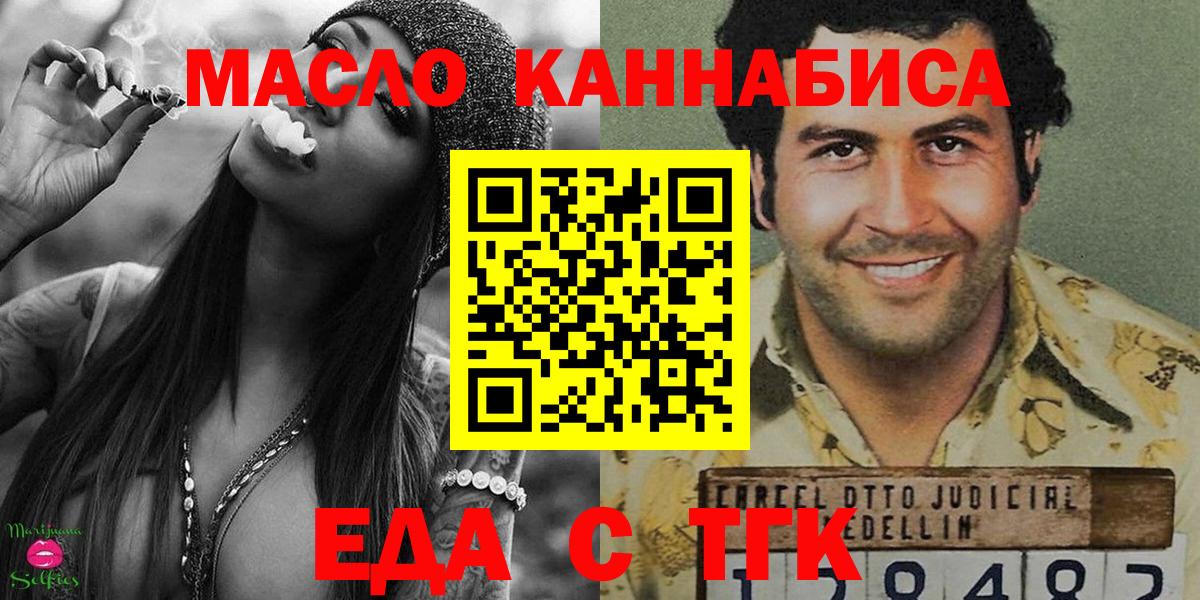 Лобня  Cannafood марихуана  Вход с VPN 