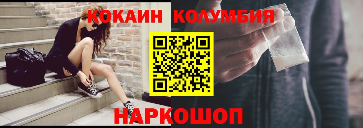 Cocaine Columbia  Кокаин Боливия  Вход с VPN  Лобня 