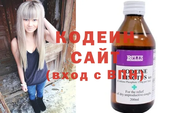 Кодеин Purple Drank  Лобня 