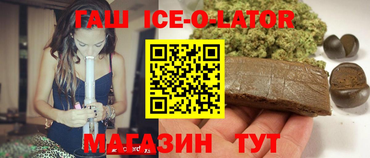 ГАШИШ гашик Лобня
