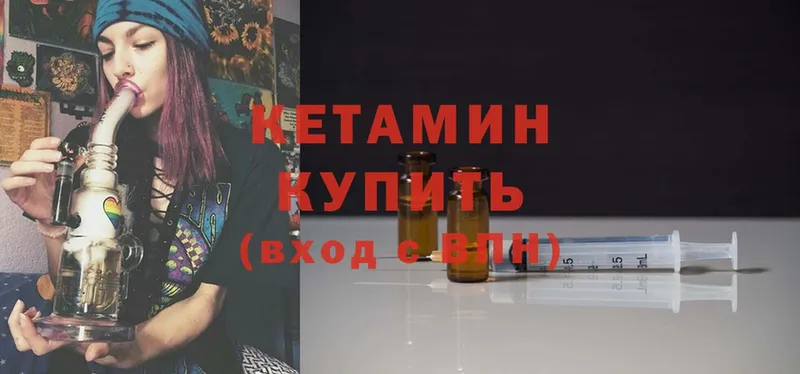 Кетамин ketamine  Лобня 