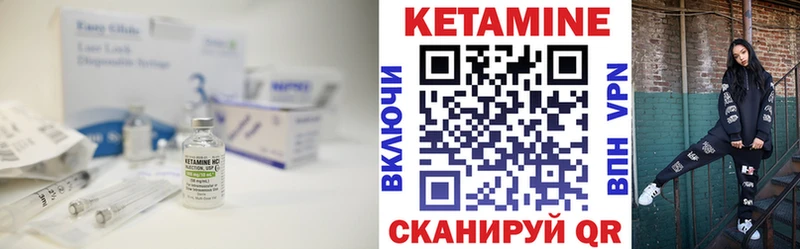 КЕТАМИН VHQ Лобня