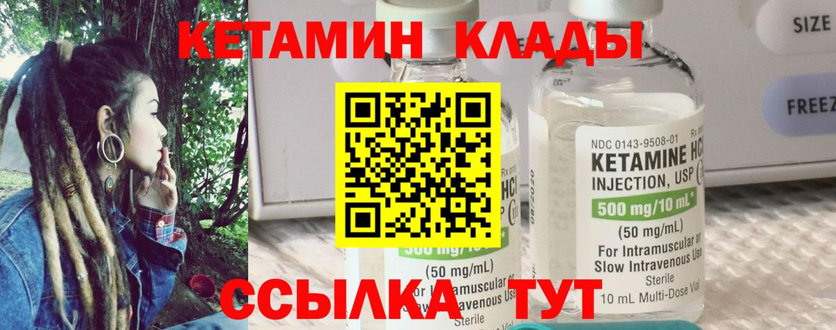 Лобня  даркнет клад  Кетамин ketamine  Вход с VPN  КЕТАМИН VHQ 
