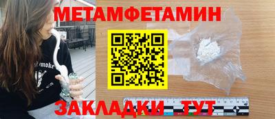 мет Жуковский