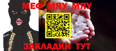 мет Жуковский