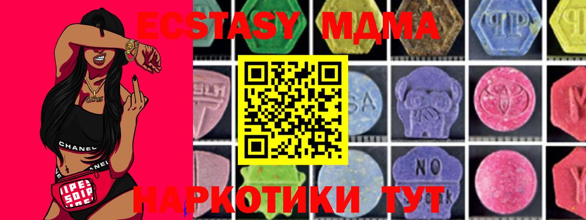 МДМА VHQ Лобня
