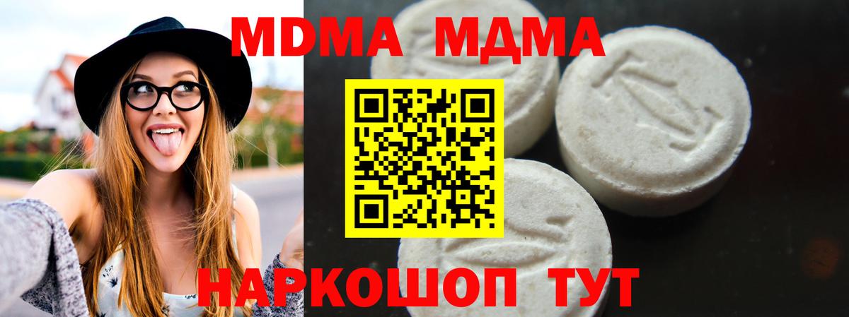 МДМА кристаллы  MDMA Molly  Лобня  Вход с VPN 