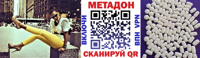 как найти закладки  Лобня  Метадон methadone 