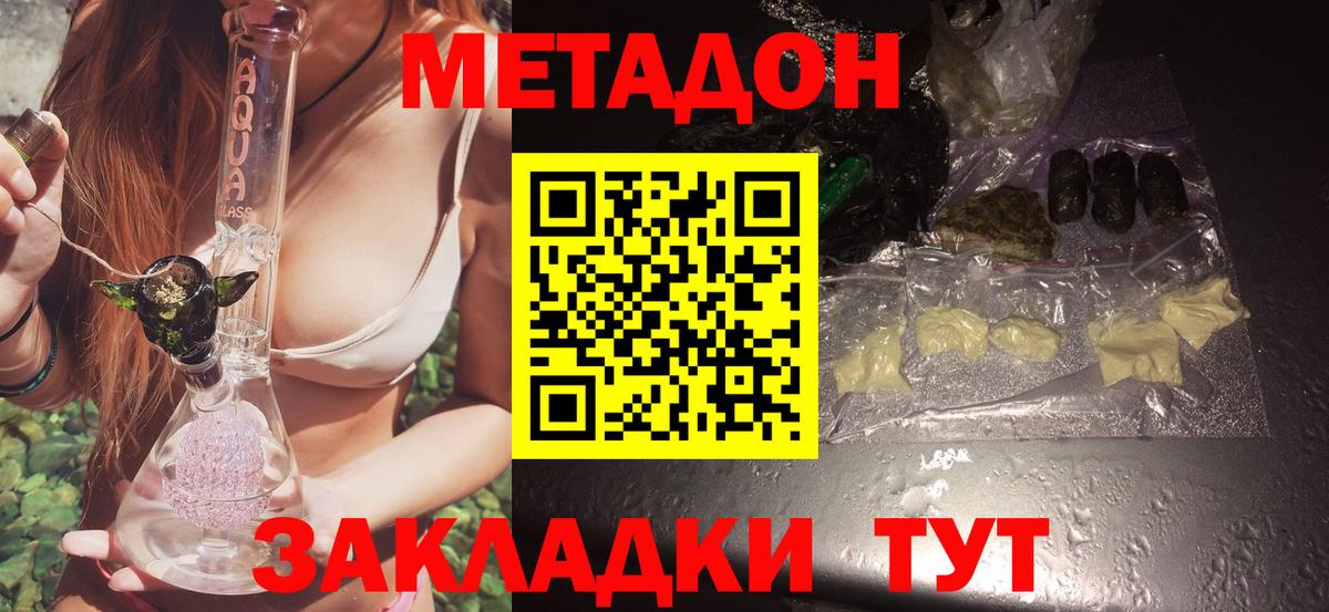Метадон VHQ  Вход с VPN  Лобня 