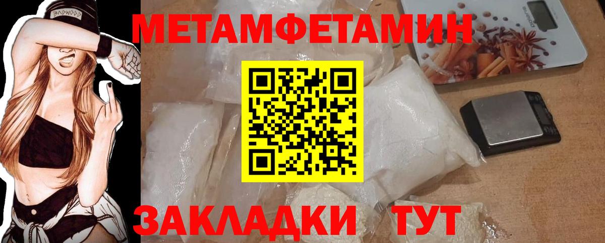 МЕТАМФЕТАМИН винт Лобня