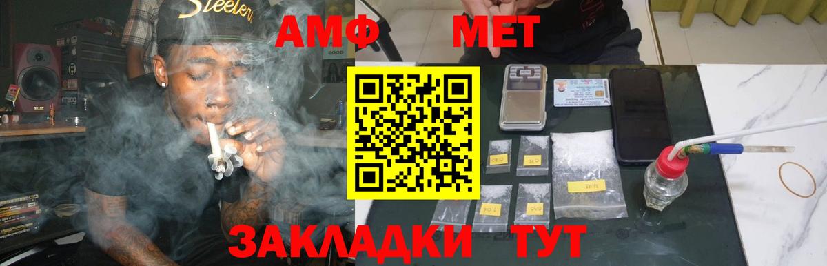 МЕТАМФЕТАМИН кристалл  Вход с VPN  Лобня 