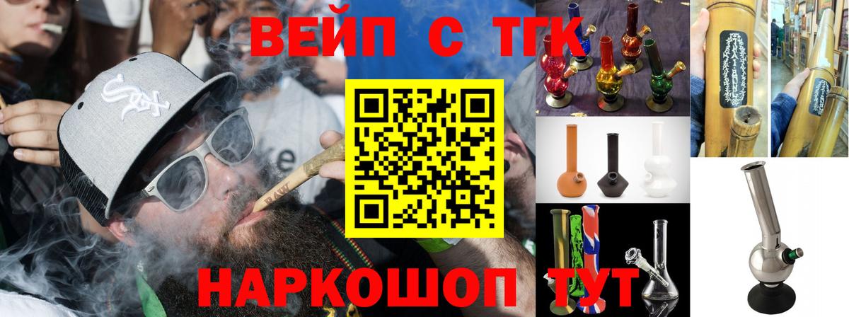 ТГК THC oil  Вход с VPN  Лобня 